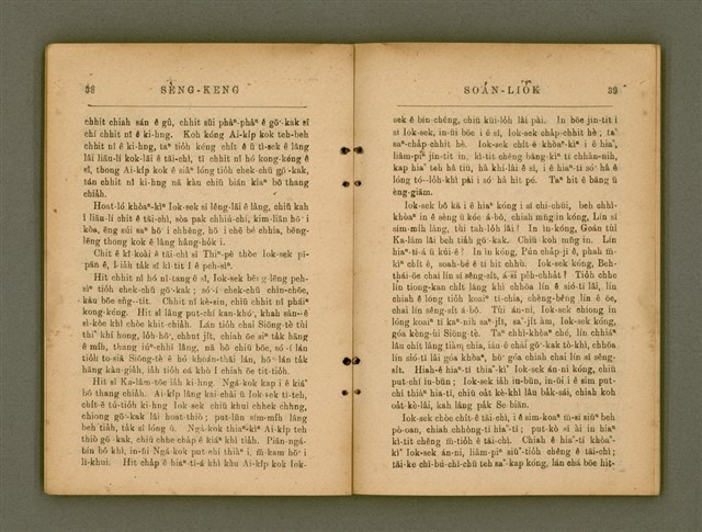 主要名稱：SÈNG-KENG SOÁN LIO̍K TĒ IT PÚN/其他-其他名稱：聖經選錄 第一本圖檔，第26張，共89張