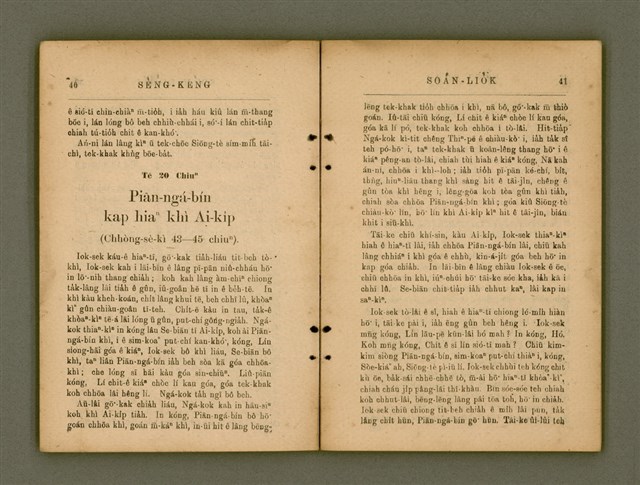 主要名稱：SÈNG-KENG SOÁN LIO̍K TĒ IT PÚN/其他-其他名稱：聖經選錄 第一本圖檔，第27張，共89張