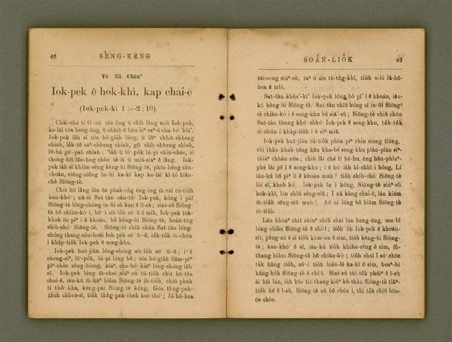 主要名稱：SÈNG-KENG SOÁN LIO̍K TĒ IT PÚN/其他-其他名稱：聖經選錄 第一本圖檔，第31張，共89張