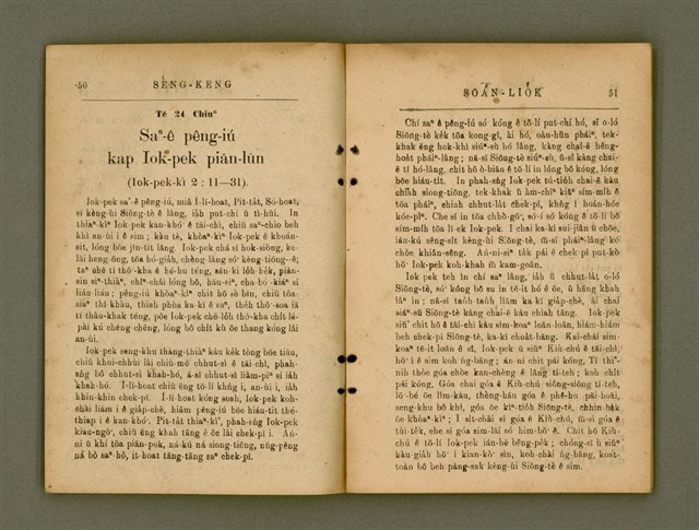 主要名稱：SÈNG-KENG SOÁN LIO̍K TĒ IT PÚN/其他-其他名稱：聖經選錄 第一本圖檔，第32張，共89張