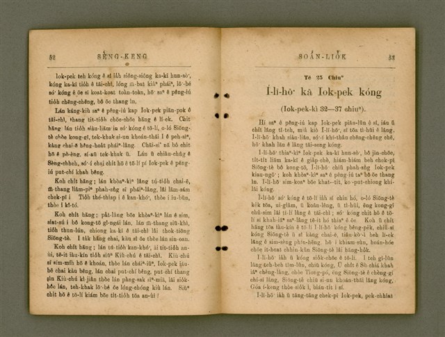 主要名稱：SÈNG-KENG SOÁN LIO̍K TĒ IT PÚN/其他-其他名稱：聖經選錄 第一本圖檔，第33張，共89張