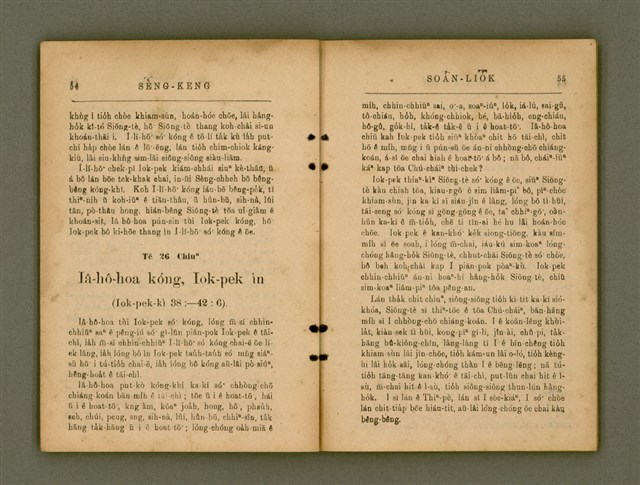 主要名稱：SÈNG-KENG SOÁN LIO̍K TĒ IT PÚN/其他-其他名稱：聖經選錄 第一本圖檔，第34張，共89張