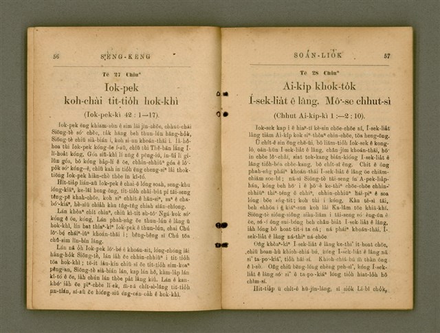 主要名稱：SÈNG-KENG SOÁN LIO̍K TĒ IT PÚN/其他-其他名稱：聖經選錄 第一本圖檔，第35張，共89張