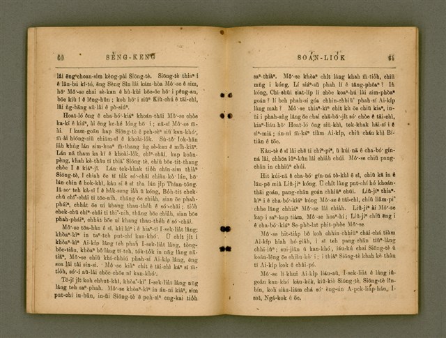 主要名稱：SÈNG-KENG SOÁN LIO̍K TĒ IT PÚN/其他-其他名稱：聖經選錄 第一本圖檔，第37張，共89張