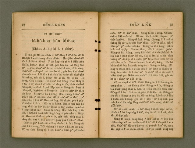 主要名稱：SÈNG-KENG SOÁN LIO̍K TĒ IT PÚN/其他-其他名稱：聖經選錄 第一本圖檔，第38張，共89張