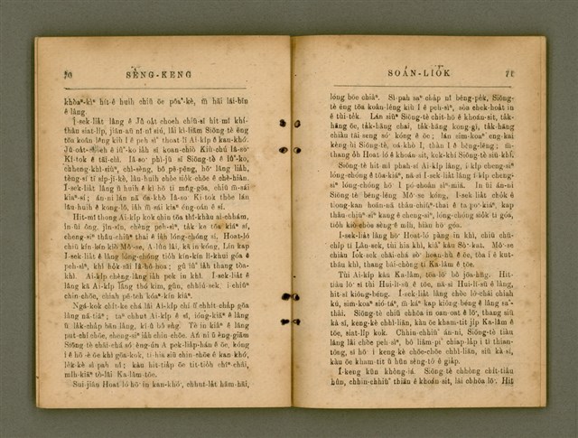 主要名稱：SÈNG-KENG SOÁN LIO̍K TĒ IT PÚN/其他-其他名稱：聖經選錄 第一本圖檔，第42張，共89張