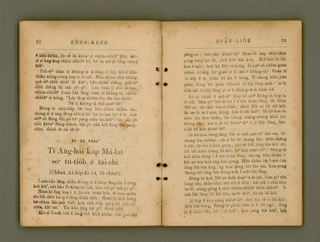 主要名稱：SÈNG-KENG SOÁN LIO̍K TĒ IT PÚN/其他-其他名稱：聖經選錄 第一本圖檔，第43張，共89張