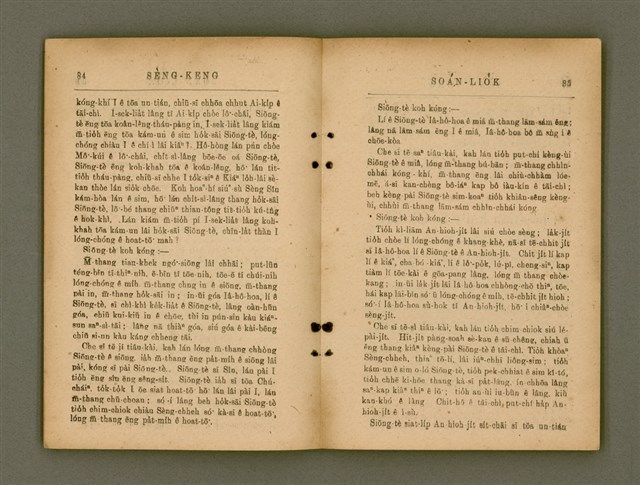 主要名稱：SÈNG-KENG SOÁN LIO̍K TĒ IT PÚN/其他-其他名稱：聖經選錄 第一本圖檔，第49張，共89張