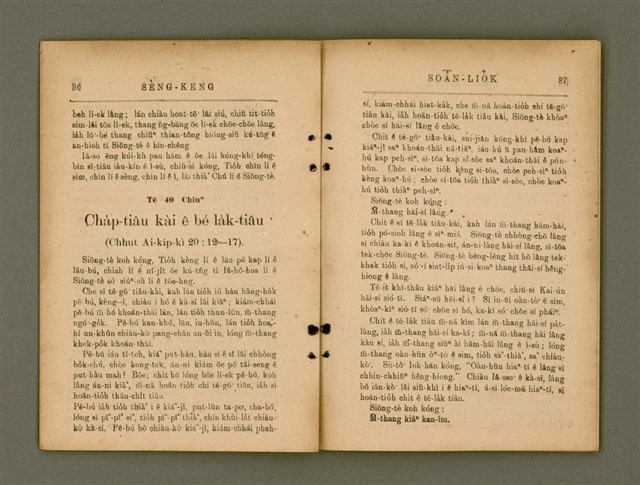 主要名稱：SÈNG-KENG SOÁN LIO̍K TĒ IT PÚN/其他-其他名稱：聖經選錄 第一本圖檔，第50張，共89張