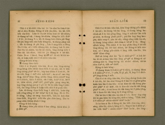 主要名稱：SÈNG-KENG SOÁN LIO̍K TĒ IT PÚN/其他-其他名稱：聖經選錄 第一本圖檔，第51張，共89張