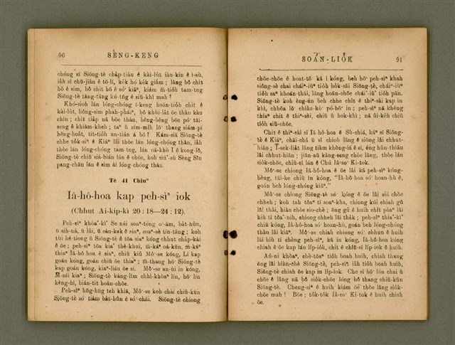 主要名稱：SÈNG-KENG SOÁN LIO̍K TĒ IT PÚN/其他-其他名稱：聖經選錄 第一本圖檔，第52張，共89張