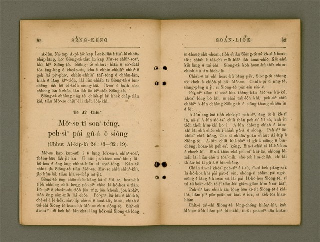 主要名稱：SÈNG-KENG SOÁN LIO̍K TĒ IT PÚN/其他-其他名稱：聖經選錄 第一本圖檔，第53張，共89張