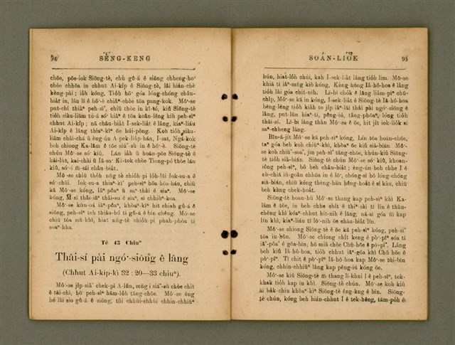 主要名稱：SÈNG-KENG SOÁN LIO̍K TĒ IT PÚN/其他-其他名稱：聖經選錄 第一本圖檔，第54張，共89張