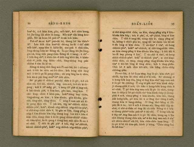 主要名稱：SÈNG-KENG SOÁN LIO̍K TĒ IT PÚN/其他-其他名稱：聖經選錄 第一本圖檔，第56張，共89張