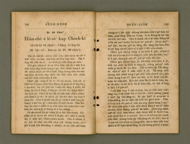 主要名稱：SÈNG-KENG SOÁN LIO̍K TĒ IT PÚN/其他-其他名稱：聖經選錄 第一本圖檔，第59張，共89張