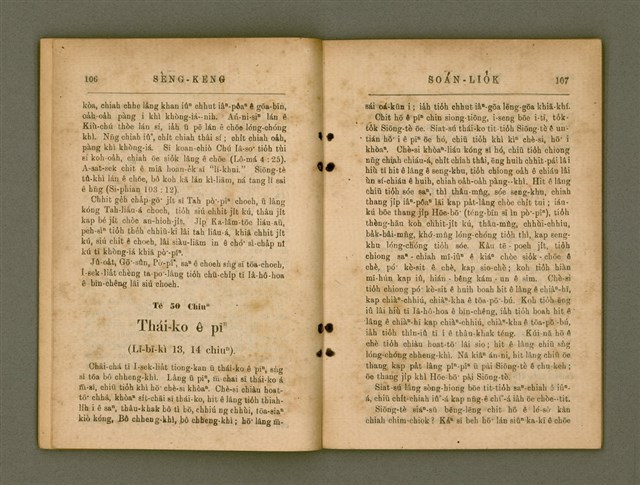 主要名稱：SÈNG-KENG SOÁN LIO̍K TĒ IT PÚN/其他-其他名稱：聖經選錄 第一本圖檔，第60張，共89張