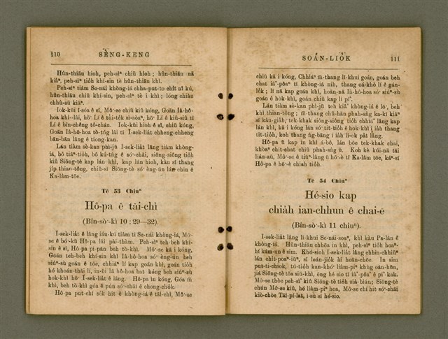 主要名稱：SÈNG-KENG SOÁN LIO̍K TĒ IT PÚN/其他-其他名稱：聖經選錄 第一本圖檔，第62張，共89張