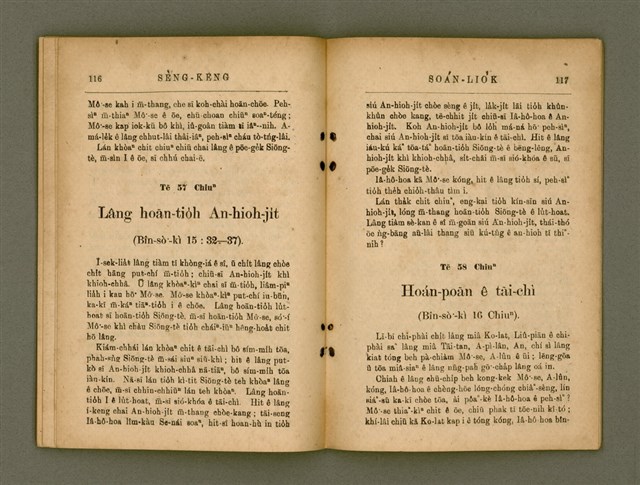 主要名稱：SÈNG-KENG SOÁN LIO̍K TĒ IT PÚN/其他-其他名稱：聖經選錄 第一本圖檔，第65張，共89張