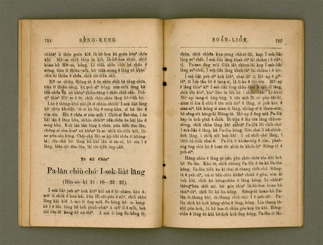 主要名稱：SÈNG-KENG SOÁN LIO̍K TĒ IT PÚN/其他-其他名稱：聖經選錄 第一本圖檔，第69張，共89張