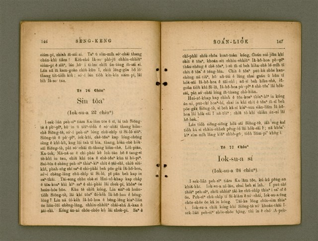 主要名稱：SÈNG-KENG SOÁN LIO̍K TĒ IT PÚN/其他-其他名稱：聖經選錄 第一本圖檔，第80張，共89張