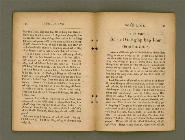 主要名稱：SÈNG-KENG SOÁN LIO̍K TĒ IT PÚN/其他-其他名稱：聖經選錄 第一本圖檔，第81張，共89張