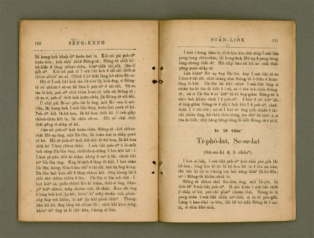 主要名稱：SÈNG-KENG SOÁN LIO̍K TĒ IT PÚN/其他-其他名稱：聖經選錄 第一本圖檔，第82張，共89張