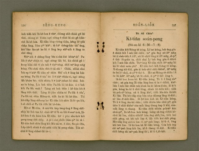 主要名稱：SÈNG-KENG SOÁN LIO̍K TĒ IT PÚN/其他-其他名稱：聖經選錄 第一本圖檔，第85張，共89張