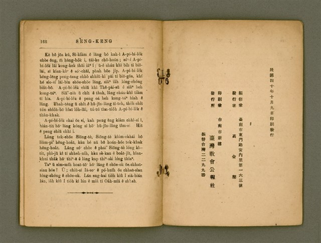 主要名稱：SÈNG-KENG SOÁN LIO̍K TĒ IT PÚN/其他-其他名稱：聖經選錄 第一本圖檔，第88張，共89張