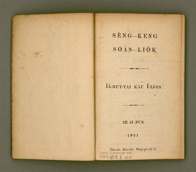 主要名稱：SÈNG-KENG SOÁN LIO̍K TĒ JĪ PÚN/其他-其他名稱：聖經選錄 第二本圖檔，第3張，共87張