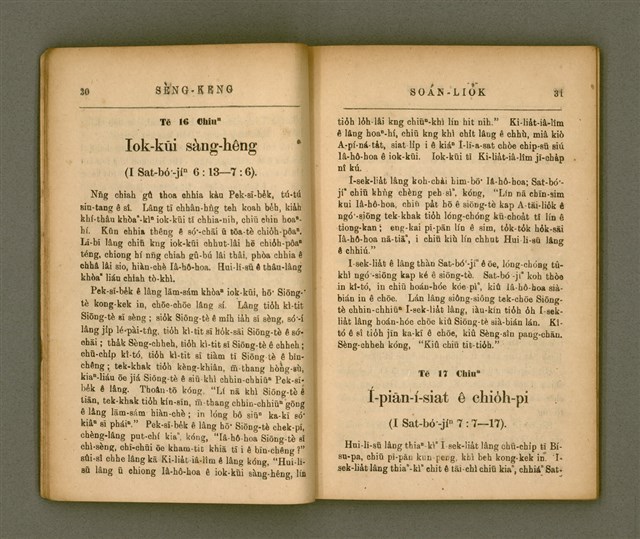 主要名稱：SÈNG-KENG SOÁN LIO̍K TĒ JĪ PÚN/其他-其他名稱：聖經選錄 第二本圖檔，第20張，共87張