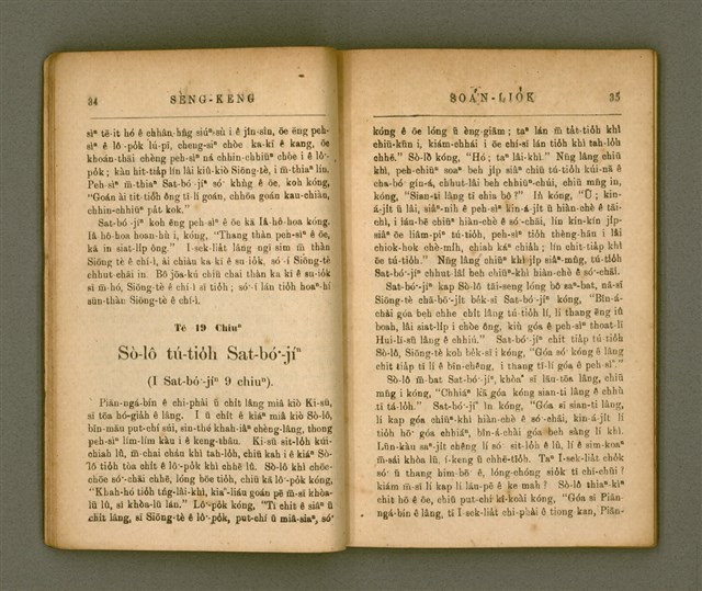 主要名稱：SÈNG-KENG SOÁN LIO̍K TĒ JĪ PÚN/其他-其他名稱：聖經選錄 第二本圖檔，第22張，共87張