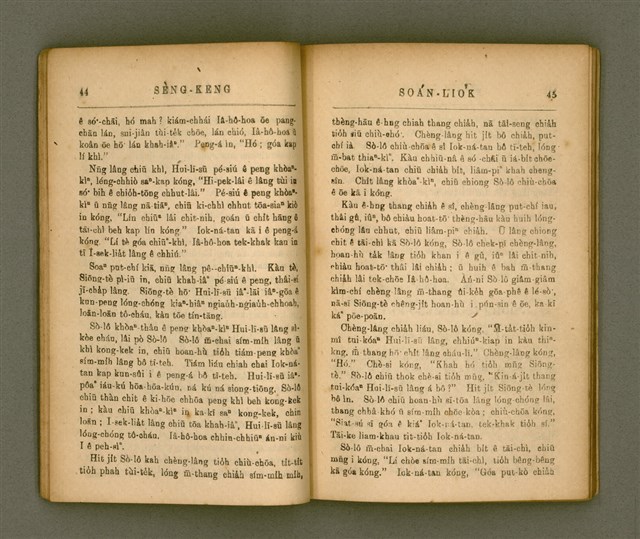 主要名稱：SÈNG-KENG SOÁN LIO̍K TĒ JĪ PÚN/其他-其他名稱：聖經選錄 第二本圖檔，第27張，共87張