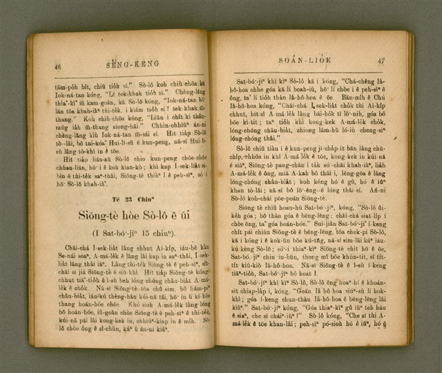 主要名稱：SÈNG-KENG SOÁN LIO̍K TĒ JĪ PÚN/其他-其他名稱：聖經選錄 第二本圖檔，第28張，共87張