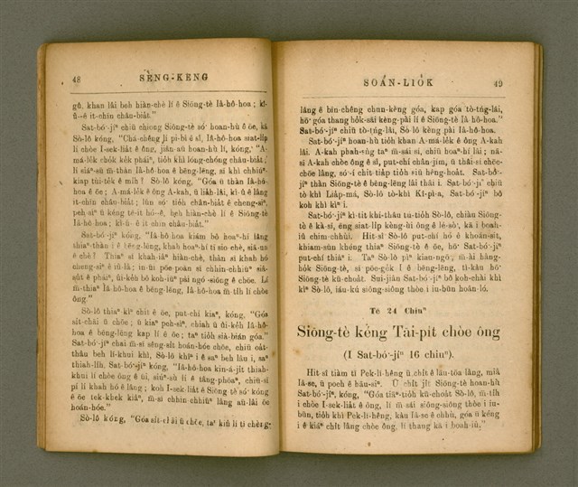 主要名稱：SÈNG-KENG SOÁN LIO̍K TĒ JĪ PÚN/其他-其他名稱：聖經選錄 第二本圖檔，第29張，共87張