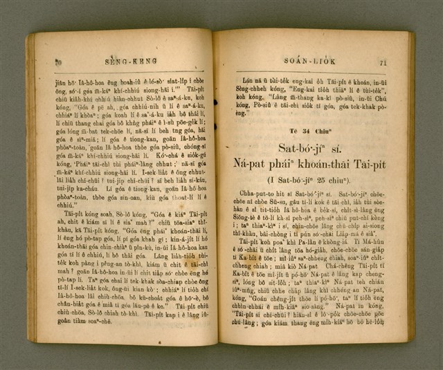 主要名稱：SÈNG-KENG SOÁN LIO̍K TĒ JĪ PÚN/其他-其他名稱：聖經選錄 第二本圖檔，第40張，共87張