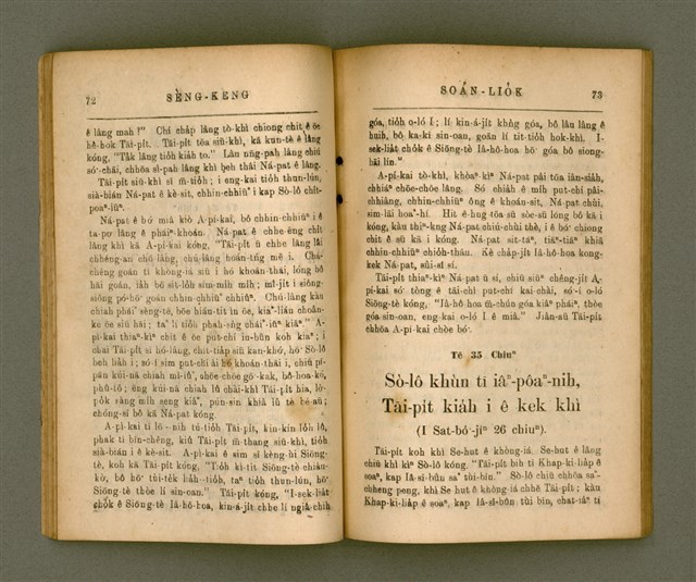 主要名稱：SÈNG-KENG SOÁN LIO̍K TĒ JĪ PÚN/其他-其他名稱：聖經選錄 第二本圖檔，第41張，共87張