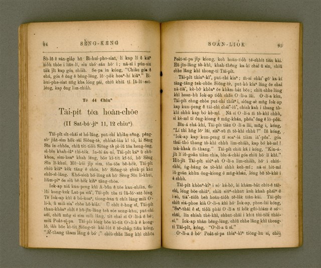 主要名稱：SÈNG-KENG SOÁN LIO̍K TĒ JĪ PÚN/其他-其他名稱：聖經選錄 第二本圖檔，第52張，共87張