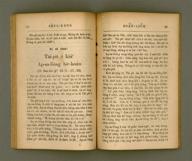 主要名稱：SÈNG-KENG SOÁN LIO̍K TĒ JĪ PÚN/其他-其他名稱：聖經選錄 第二本圖檔，第54張，共87張