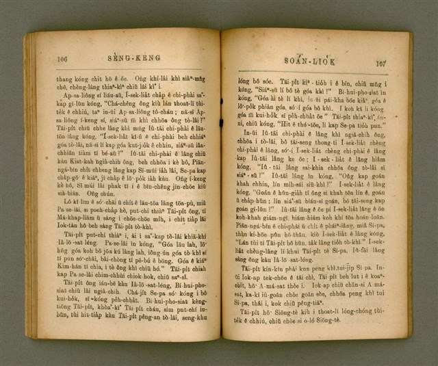 主要名稱：SÈNG-KENG SOÁN LIO̍K TĒ JĪ PÚN/其他-其他名稱：聖經選錄 第二本圖檔，第58張，共87張