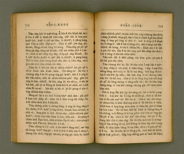 主要名稱：SÈNG-KENG SOÁN LIO̍K TĒ JĪ PÚN/其他-其他名稱：聖經選錄 第二本圖檔，第64張，共87張