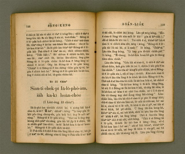 主要名稱：SÈNG-KENG SOÁN LIO̍K TĒ JĪ PÚN/其他-其他名稱：聖經選錄 第二本圖檔，第69張，共87張