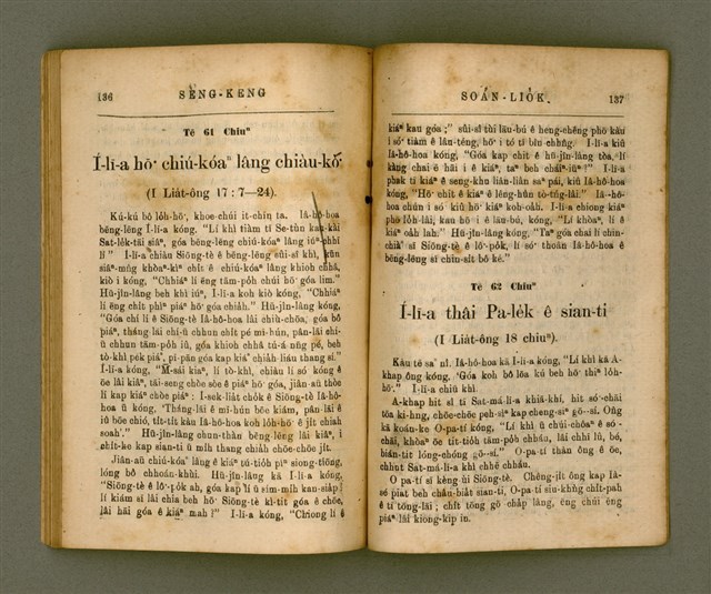 主要名稱：SÈNG-KENG SOÁN LIO̍K TĒ JĪ PÚN/其他-其他名稱：聖經選錄 第二本圖檔，第73張，共87張