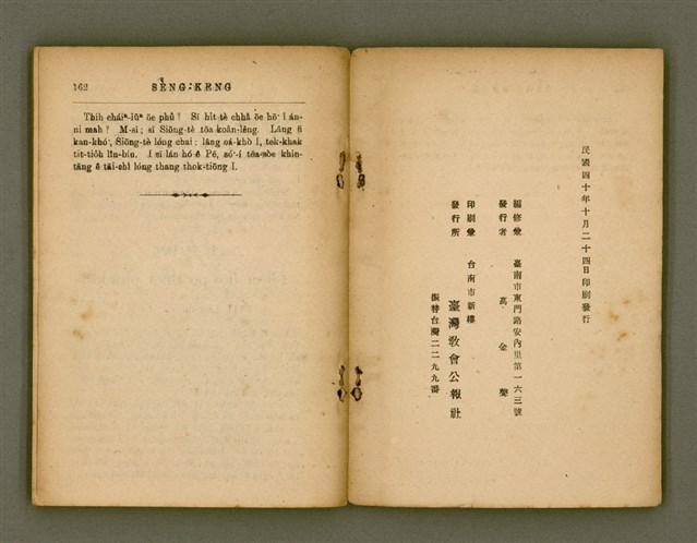 主要名稱：SÈNG-KENG SOÁN LIO̍K TĒ JĪ PÚN/其他-其他名稱：聖經選錄 第二本圖檔，第86張，共87張