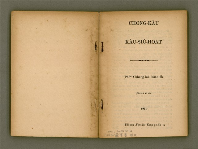 主要名稱：CHONG-KÀU KÀU-SIŪ-HOAT/其他-其他名稱：宗教教授法圖檔，第3張，共99張