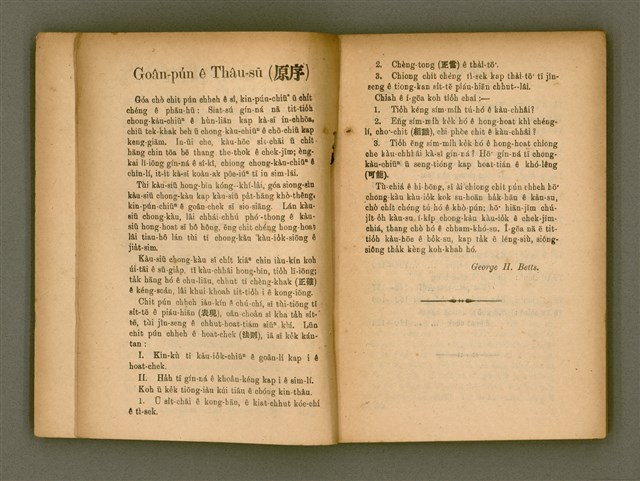 主要名稱：CHONG-KÀU KÀU-SIŪ-HOAT/其他-其他名稱：宗教教授法圖檔，第5張，共99張