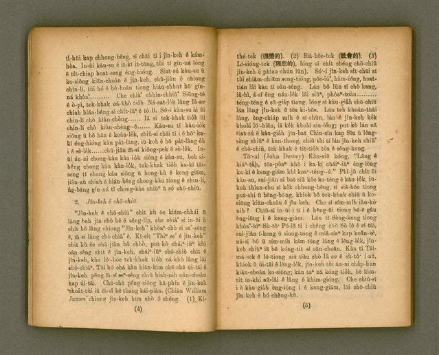 主要名稱：CHONG-KÀU KÀU-SIŪ-HOAT/其他-其他名稱：宗教教授法圖檔，第8張，共99張