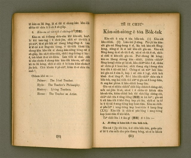 主要名稱：CHONG-KÀU KÀU-SIŪ-HOAT/其他-其他名稱：宗教教授法圖檔，第16張，共99張