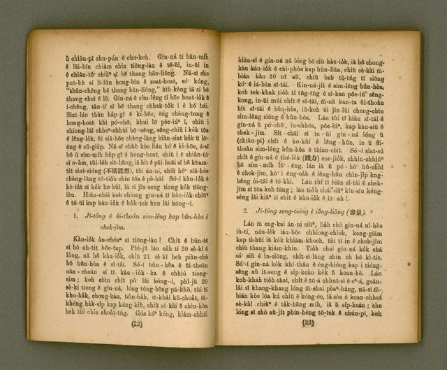 主要名稱：CHONG-KÀU KÀU-SIŪ-HOAT/其他-其他名稱：宗教教授法圖檔，第17張，共99張