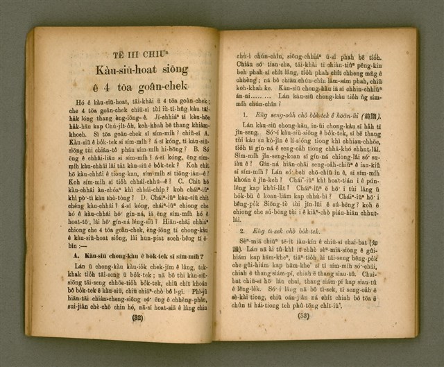 主要名稱：CHONG-KÀU KÀU-SIŪ-HOAT/其他-其他名稱：宗教教授法圖檔，第22張，共99張