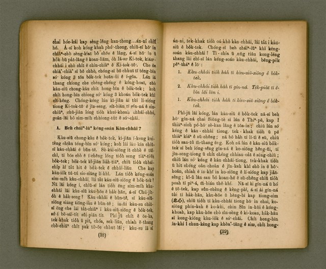 主要名稱：CHONG-KÀU KÀU-SIŪ-HOAT/其他-其他名稱：宗教教授法圖檔，第25張，共99張